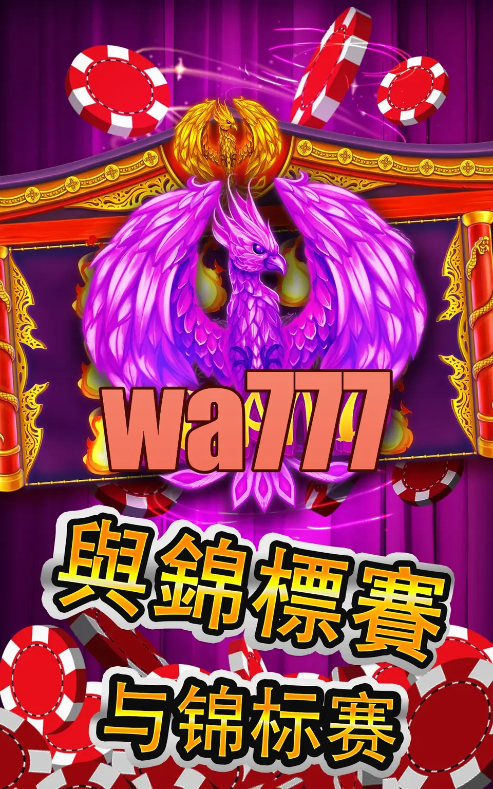 wa777 Masuk